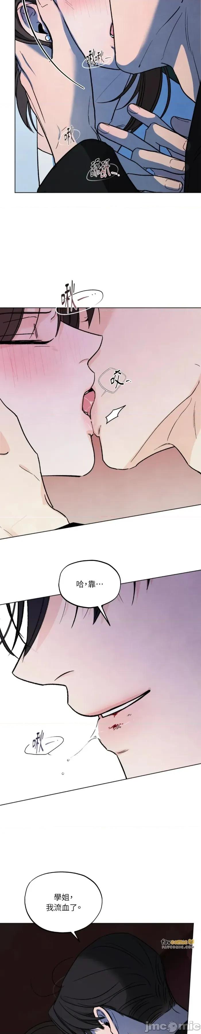 渣男的苦衷 渣男的苦衷-第17話 第16页