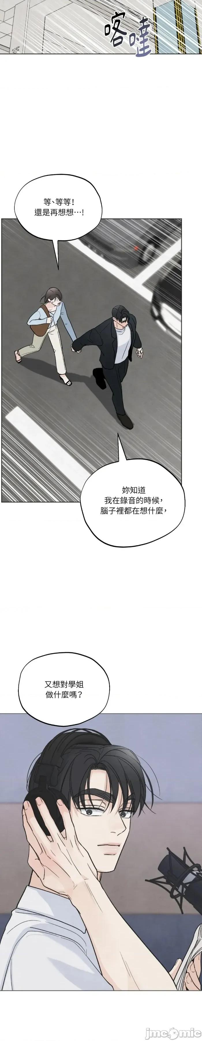 渣男的苦衷 渣男的苦衷-第17話 第20页