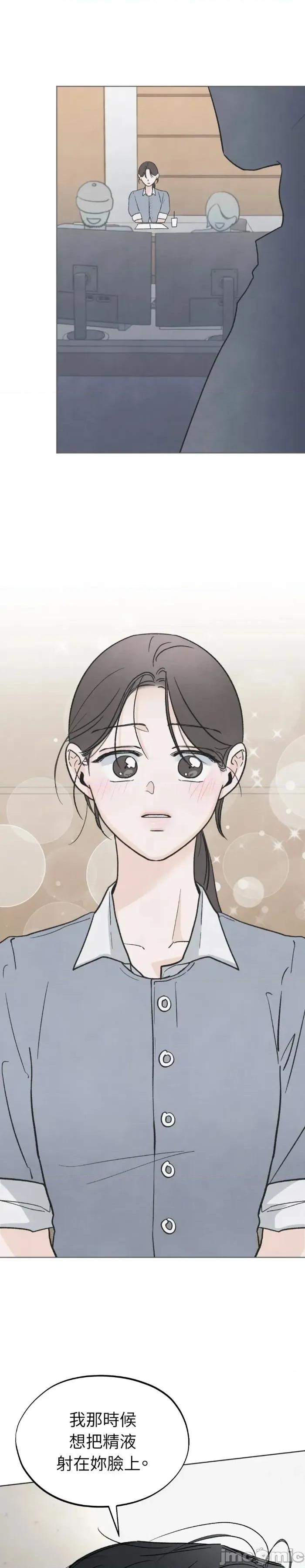 渣男的苦衷 渣男的苦衷-第17話 第21页