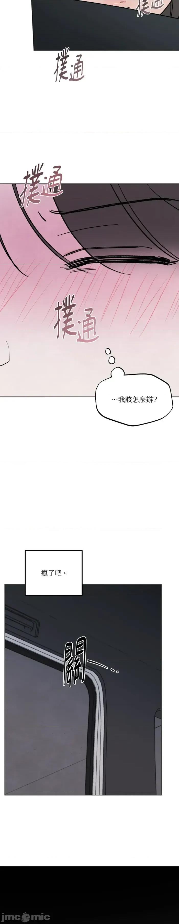 渣男的苦衷 渣男的苦衷-第17話 第25页