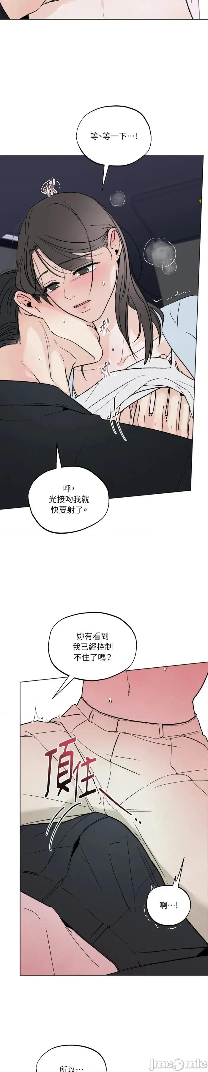 渣男的苦衷 渣男的苦衷-第18話 第2页
