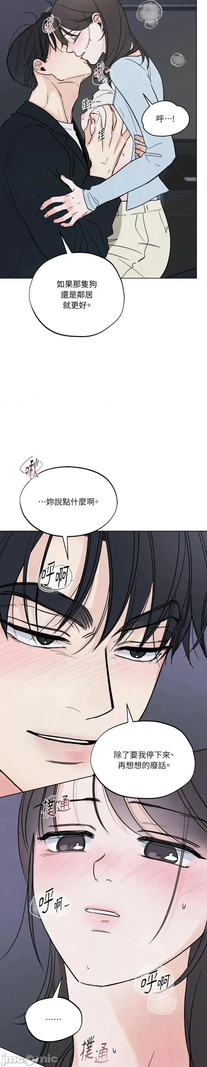 渣男的苦衷 渣男的苦衷-第18話 第5页