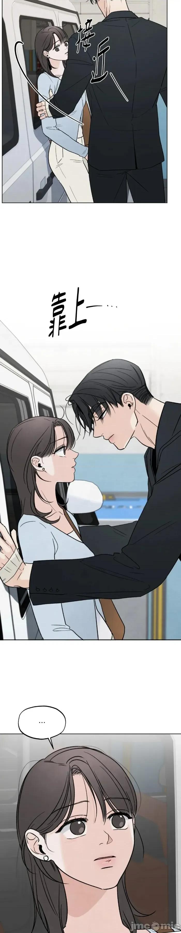 渣男的苦衷 渣男的苦衷-第18話 第11页