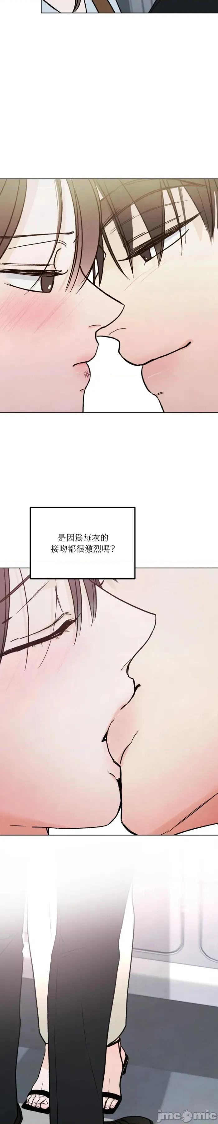 渣男的苦衷 渣男的苦衷-第18話 第13页