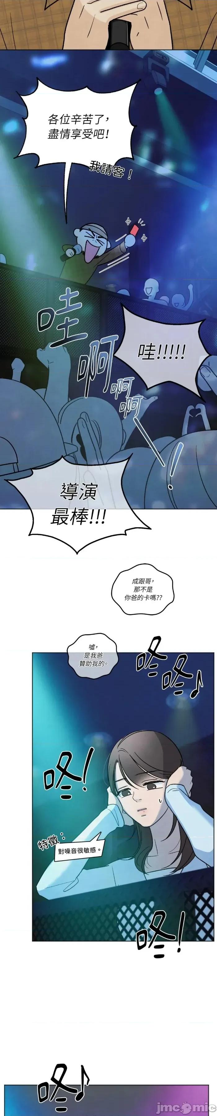 渣男的苦衷 渣男的苦衷-第18話 第15页