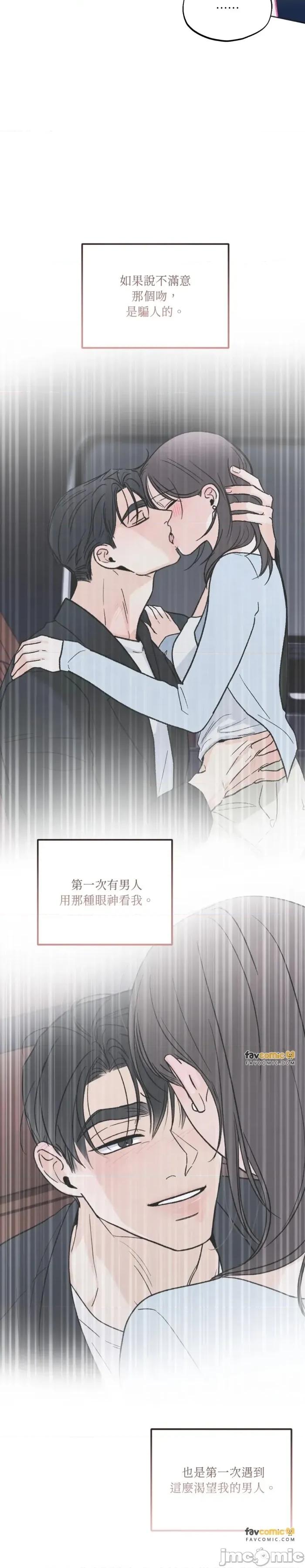 渣男的苦衷 渣男的苦衷-第18話 第17页
