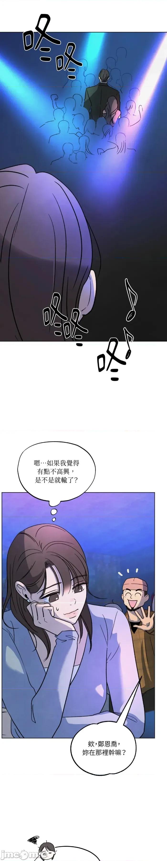 渣男的苦衷 渣男的苦衷-第18話 第19页