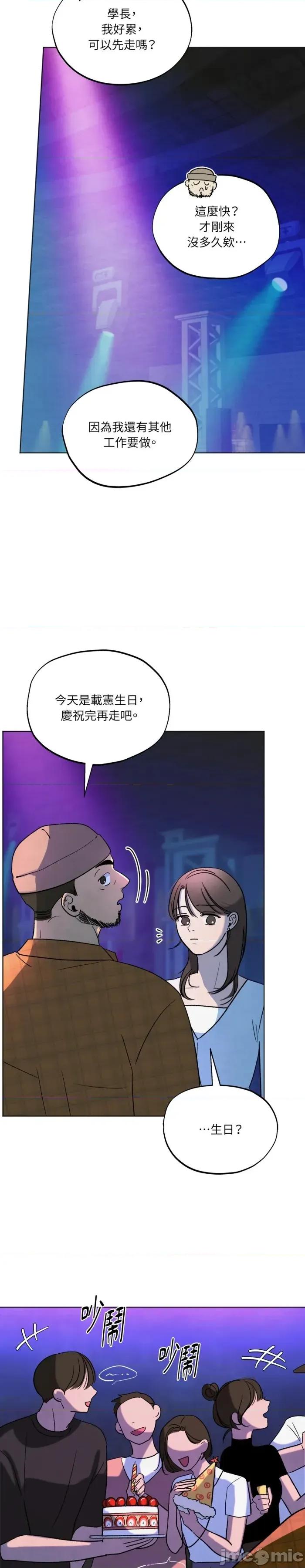 渣男的苦衷 渣男的苦衷-第18話 第20页