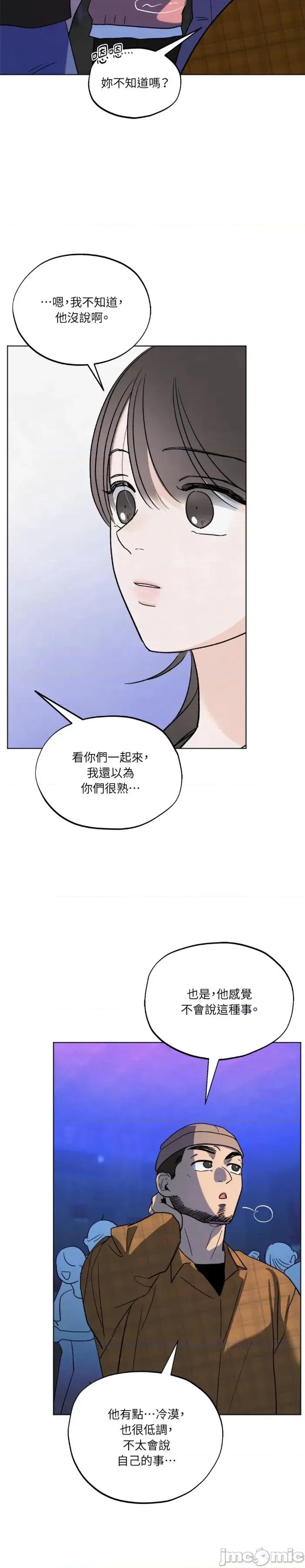 渣男的苦衷 渣男的苦衷-第18話 第21页