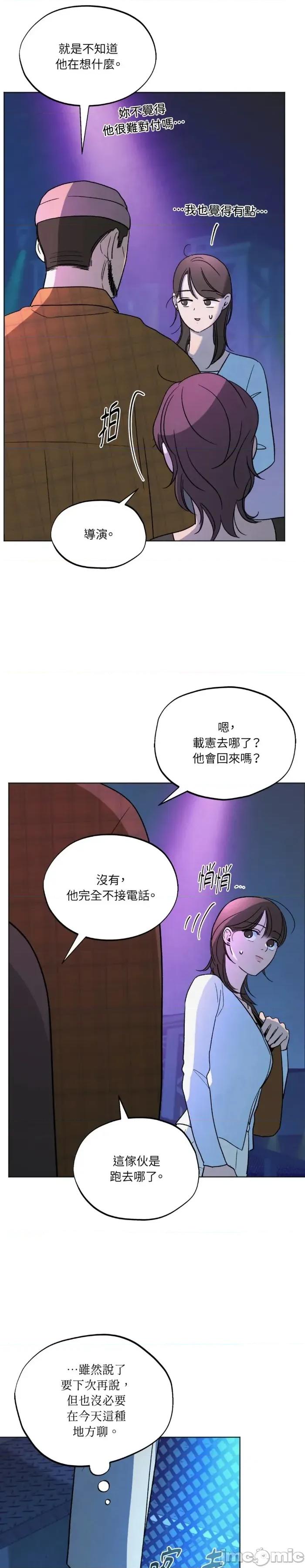 渣男的苦衷 渣男的苦衷-第18話 第22页