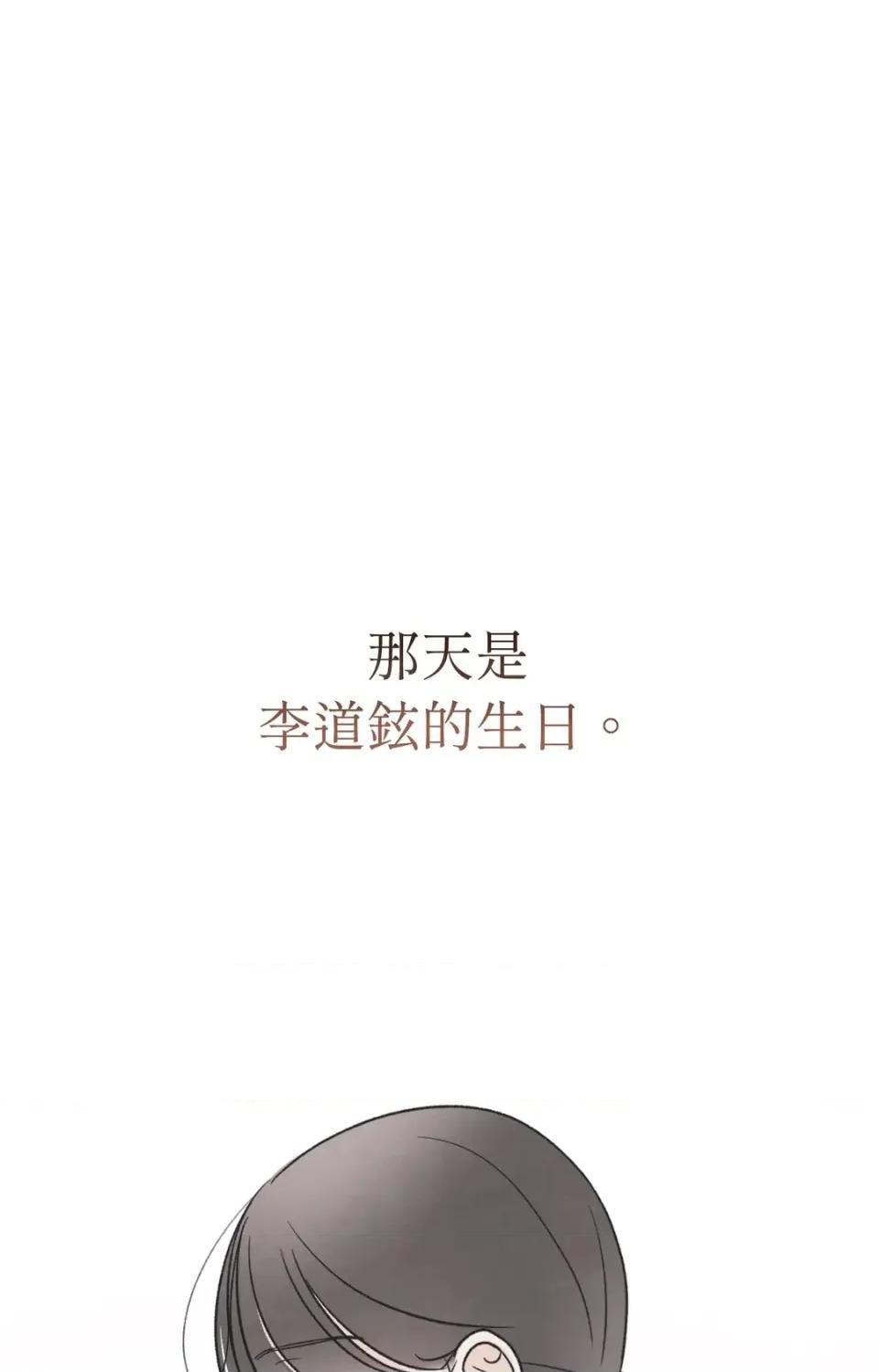 渣男的苦衷 渣男的苦衷-第19話 第1页
