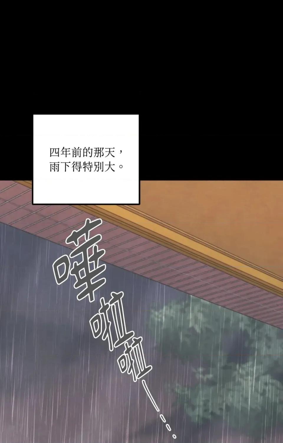 渣男的苦衷 渣男的苦衷-第19話 第3页