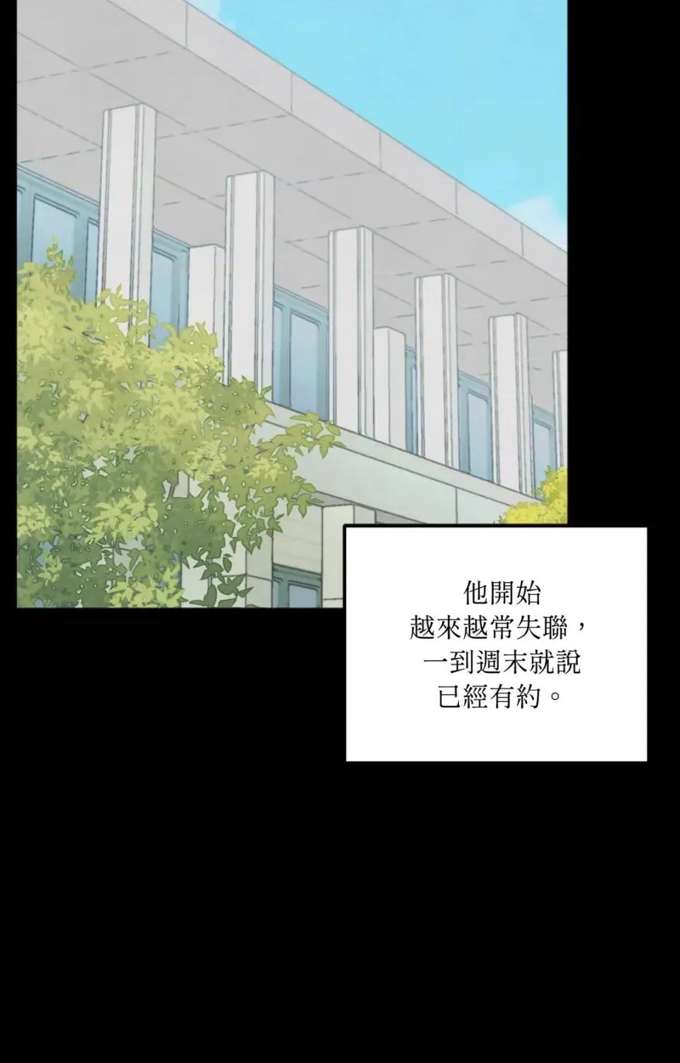 渣男的苦衷 渣男的苦衷-第19話 第18页