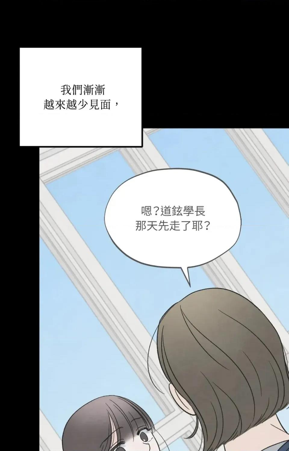 渣男的苦衷 渣男的苦衷-第19話 第19页