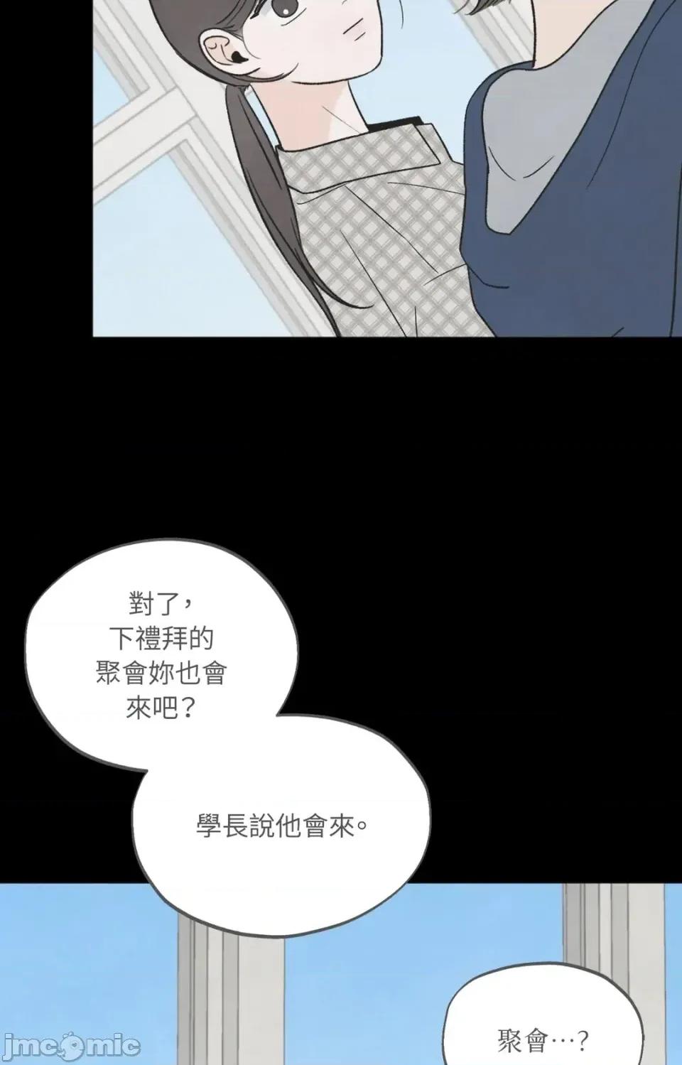 渣男的苦衷 渣男的苦衷-第19話 第20页