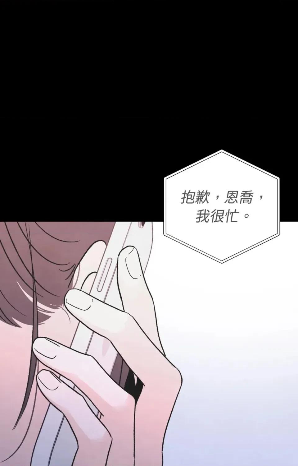 渣男的苦衷 渣男的苦衷-第19話 第23页