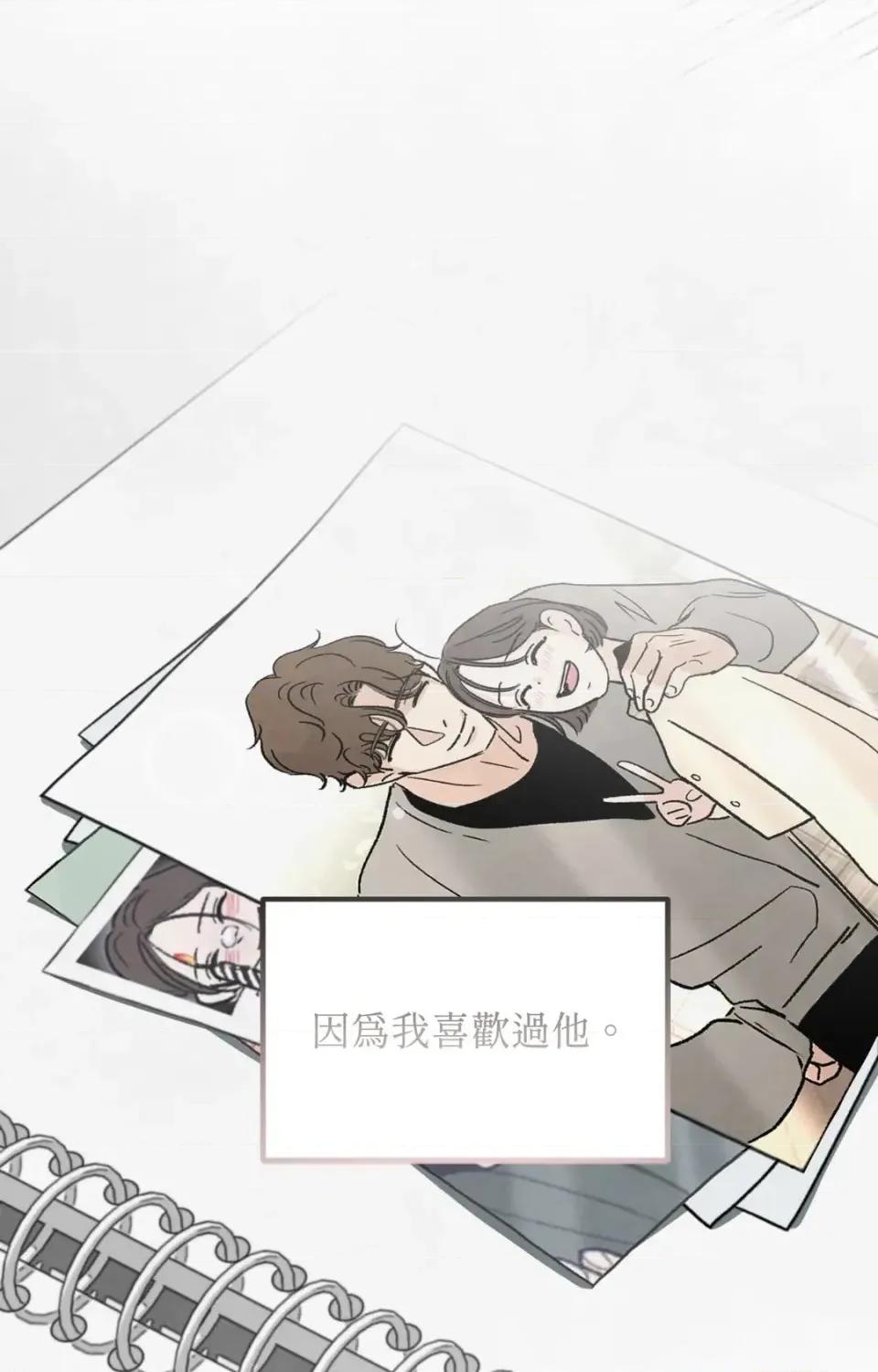 渣男的苦衷 渣男的苦衷-第19話 第27页