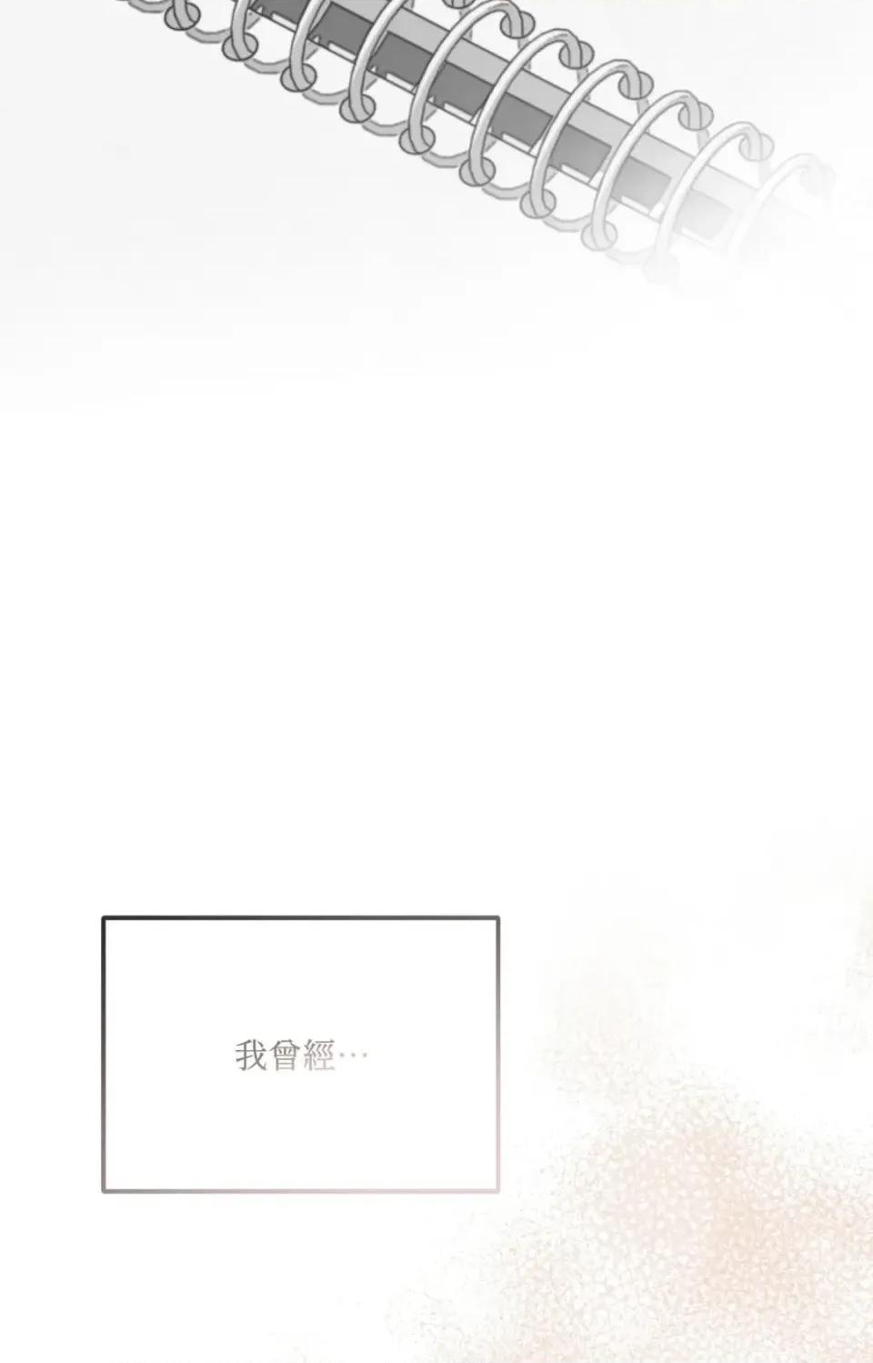 渣男的苦衷 渣男的苦衷-第19話 第28页