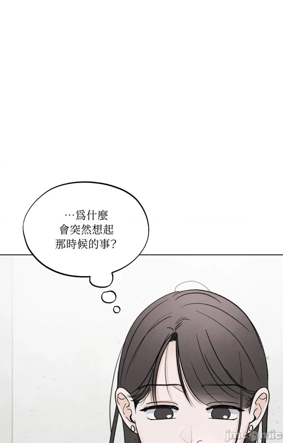 渣男的苦衷 渣男的苦衷-第19話 第30页