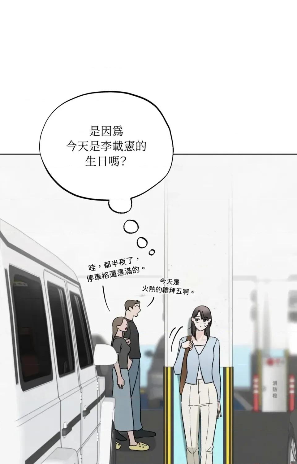 渣男的苦衷 渣男的苦衷-第19話 第32页