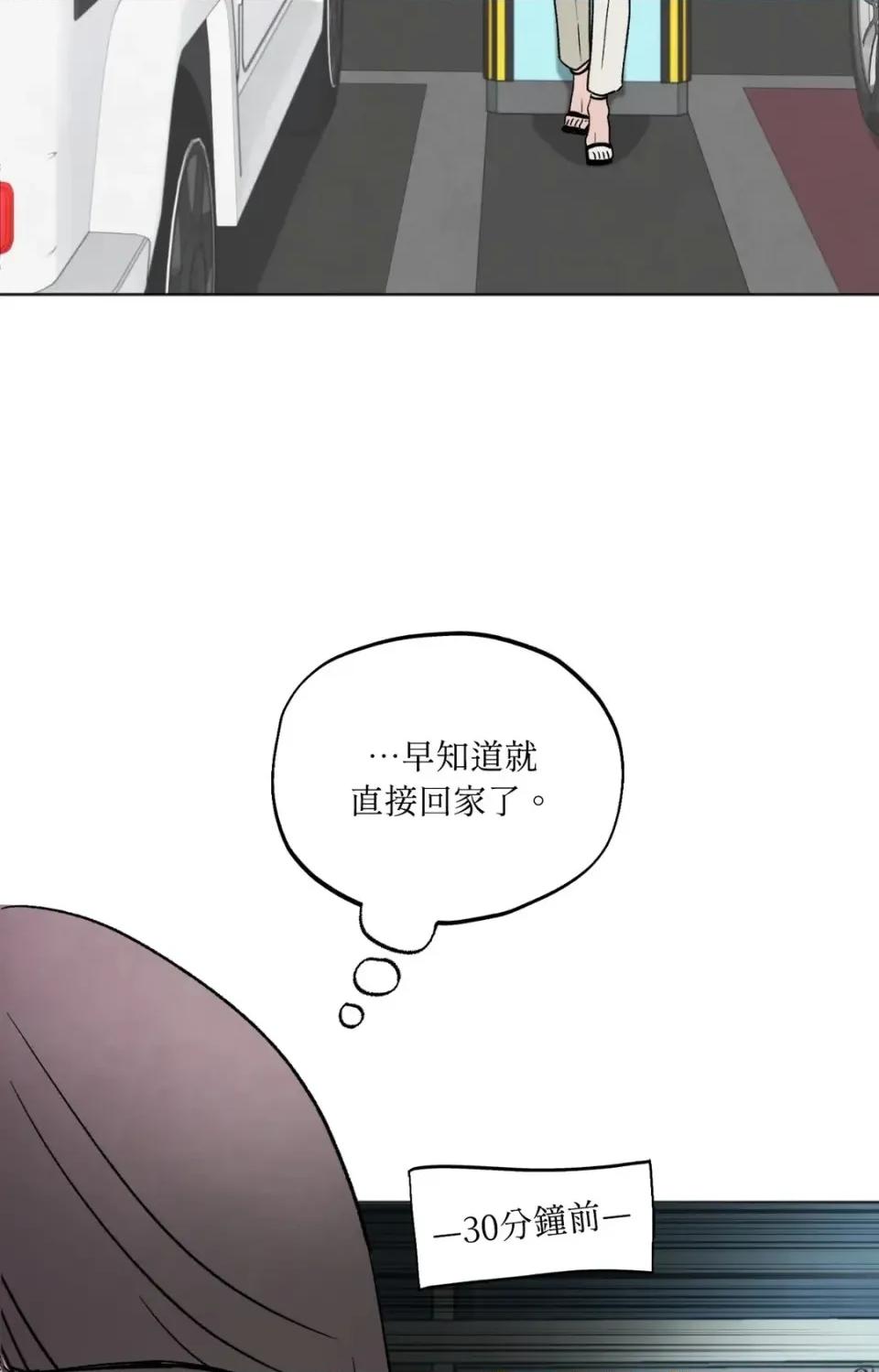 渣男的苦衷 渣男的苦衷-第19話 第33页