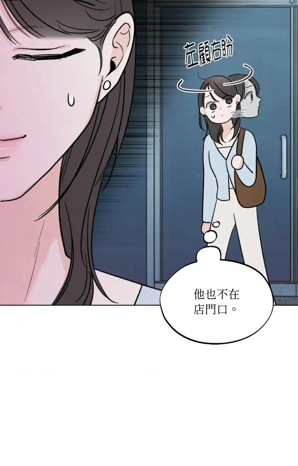 渣男的苦衷 渣男的苦衷-第19話 第34页