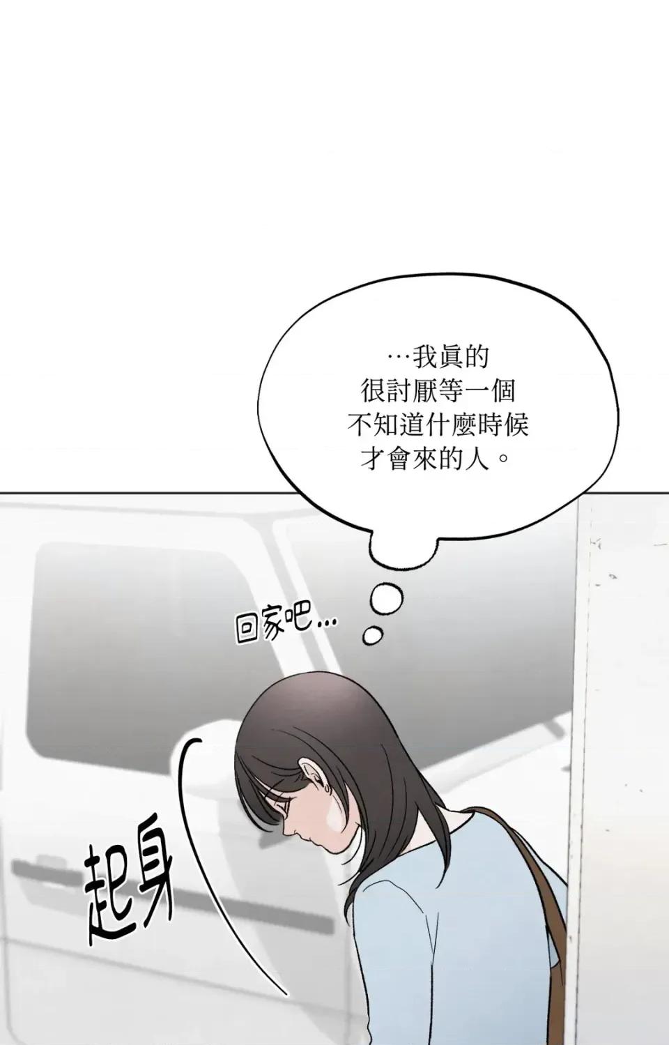 渣男的苦衷 渣男的苦衷-第19話 第39页