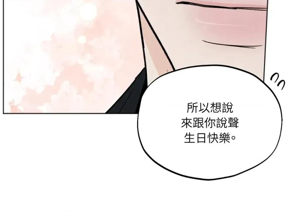 渣男的苦衷 渣男的苦衷-第19話 第47页