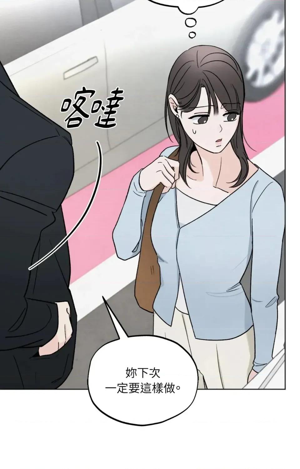 渣男的苦衷 渣男的苦衷-第19話 第58页