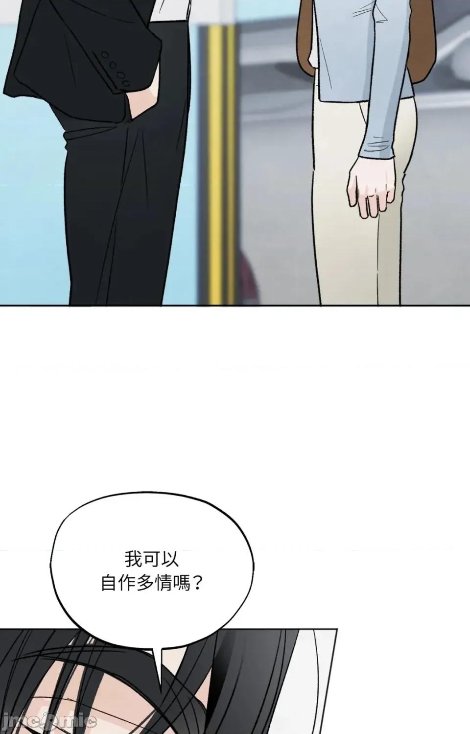 渣男的苦衷 渣男的苦衷-第19話 第60页