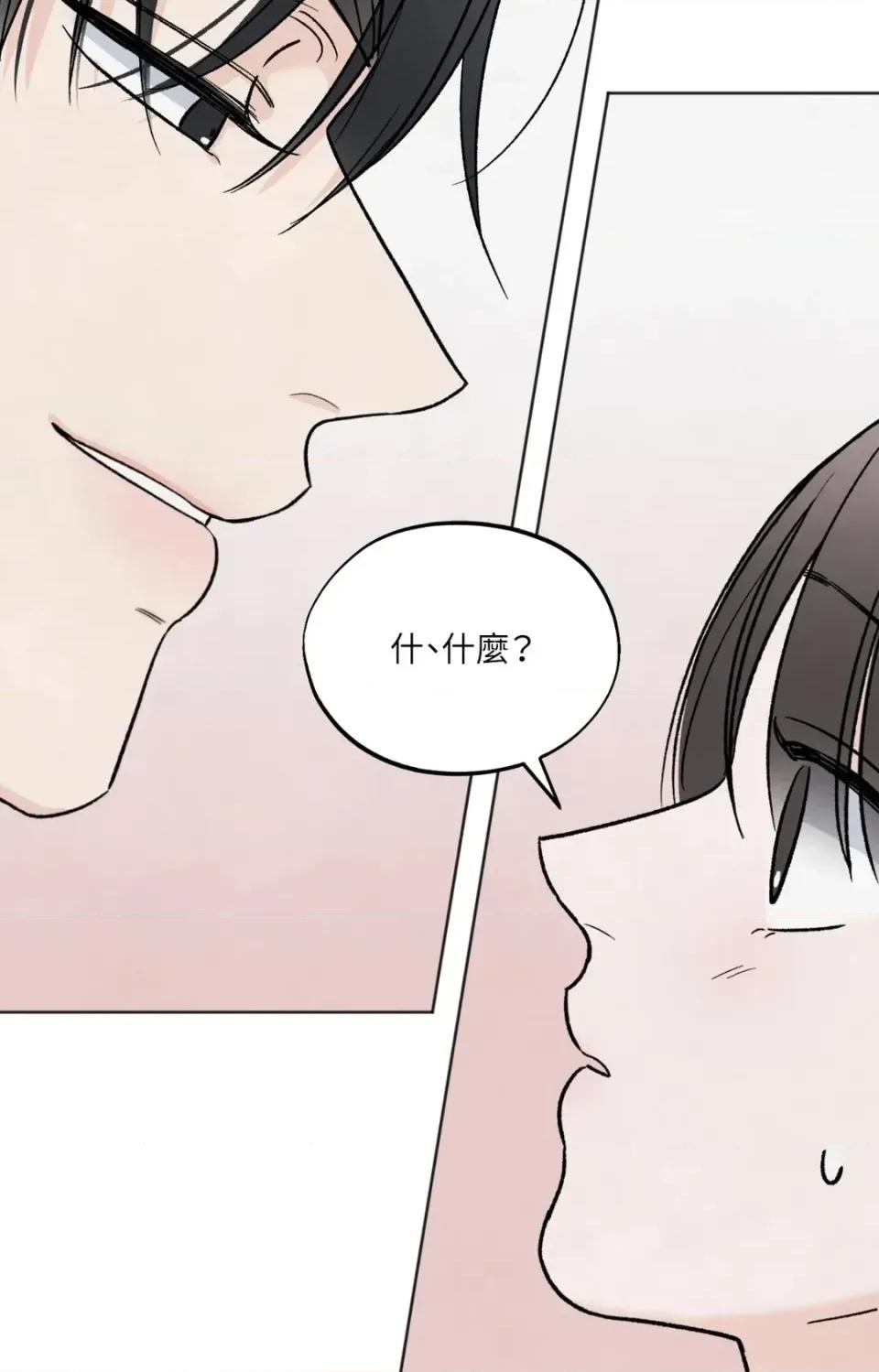渣男的苦衷 渣男的苦衷-第19話 第61页