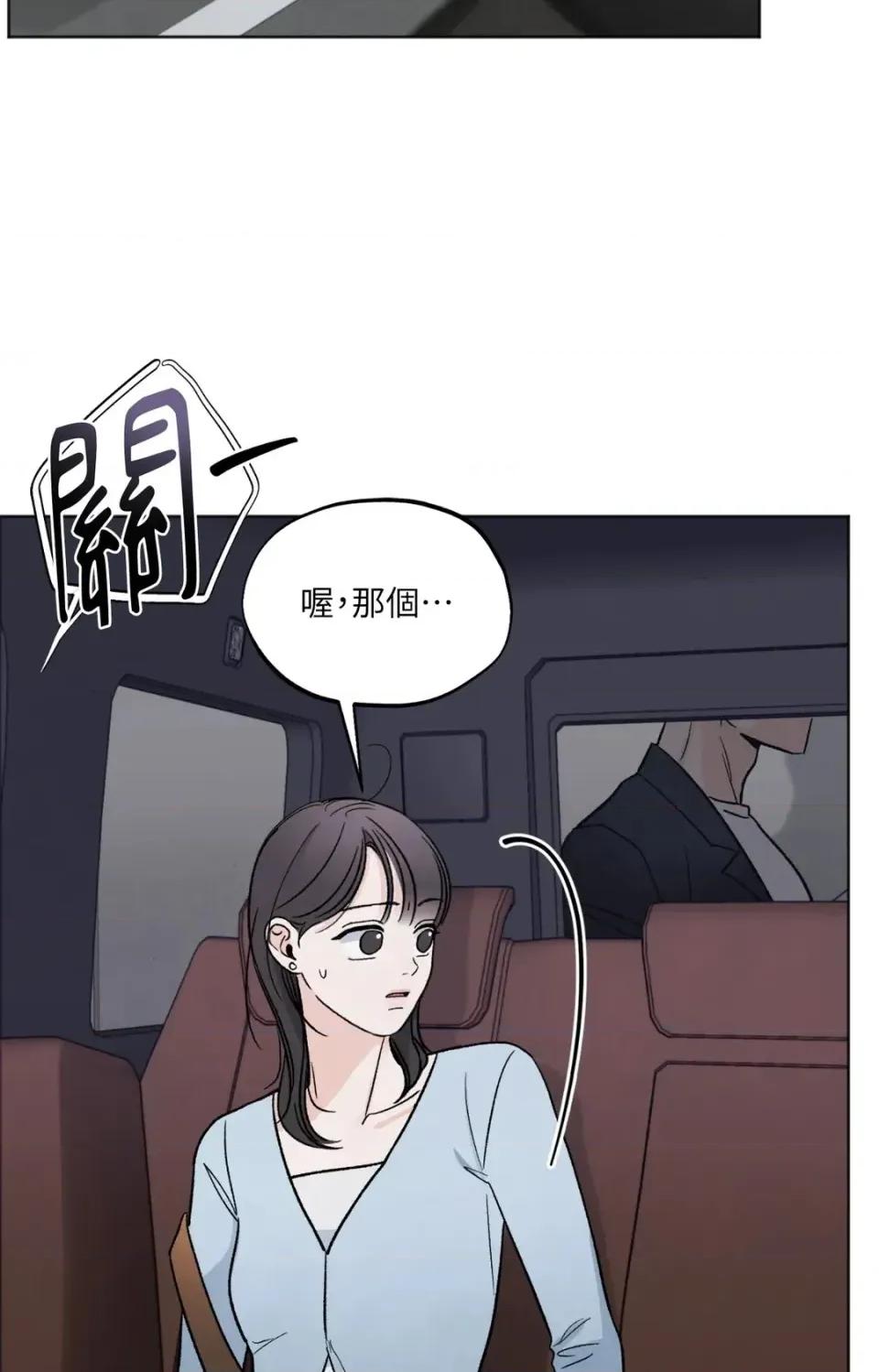 渣男的苦衷 渣男的苦衷-第19話 第64页