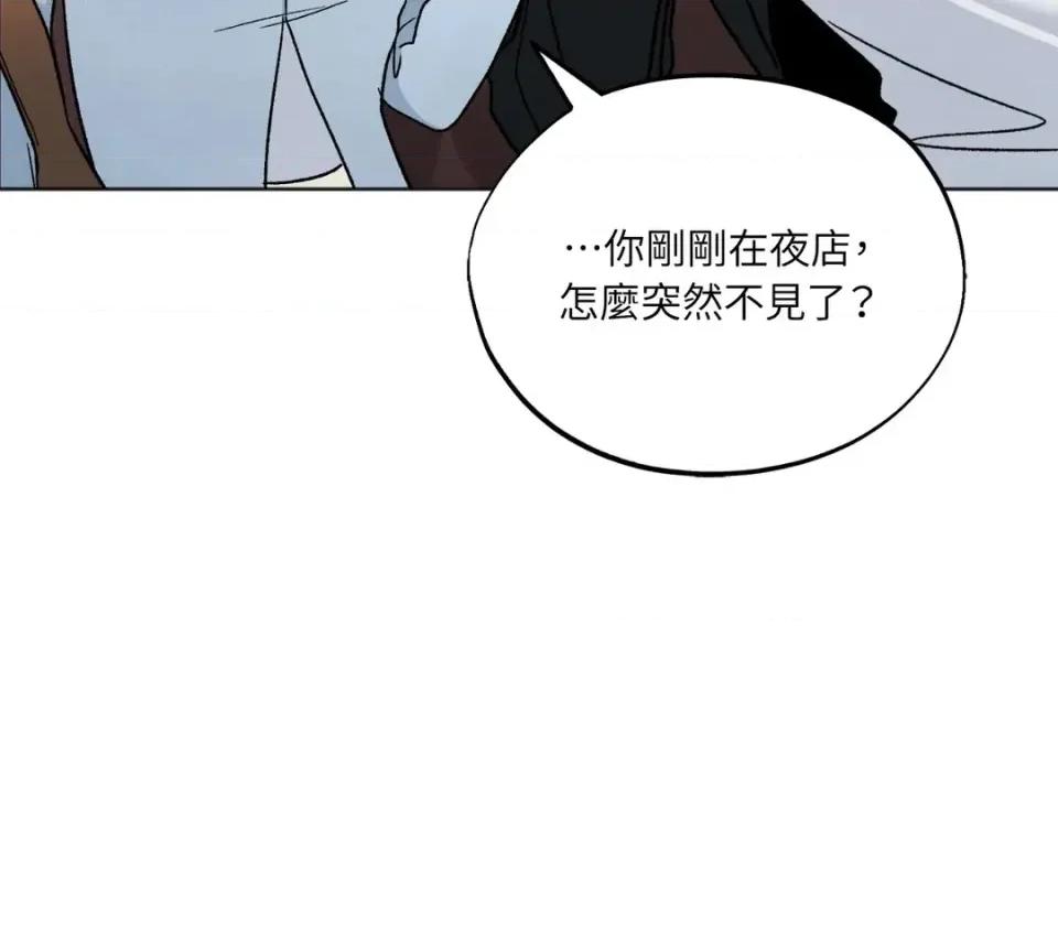 渣男的苦衷 渣男的苦衷-第19話 第74页