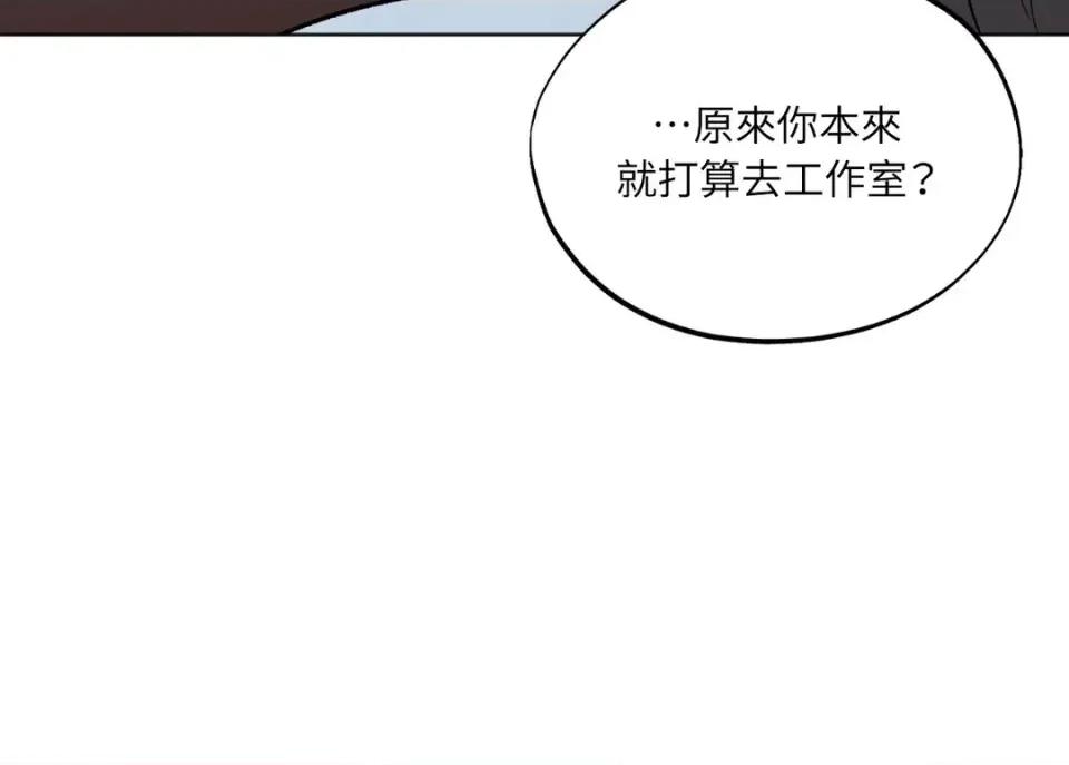 渣男的苦衷 渣男的苦衷-第19話 第87页