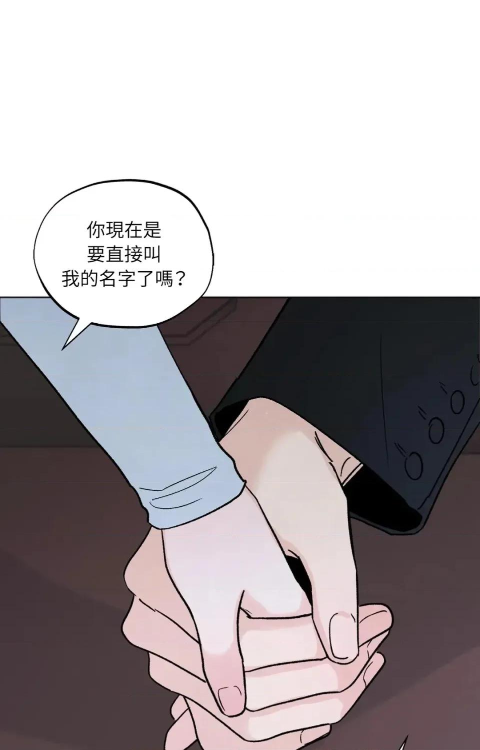 渣男的苦衷 渣男的苦衷-第19話 第89页