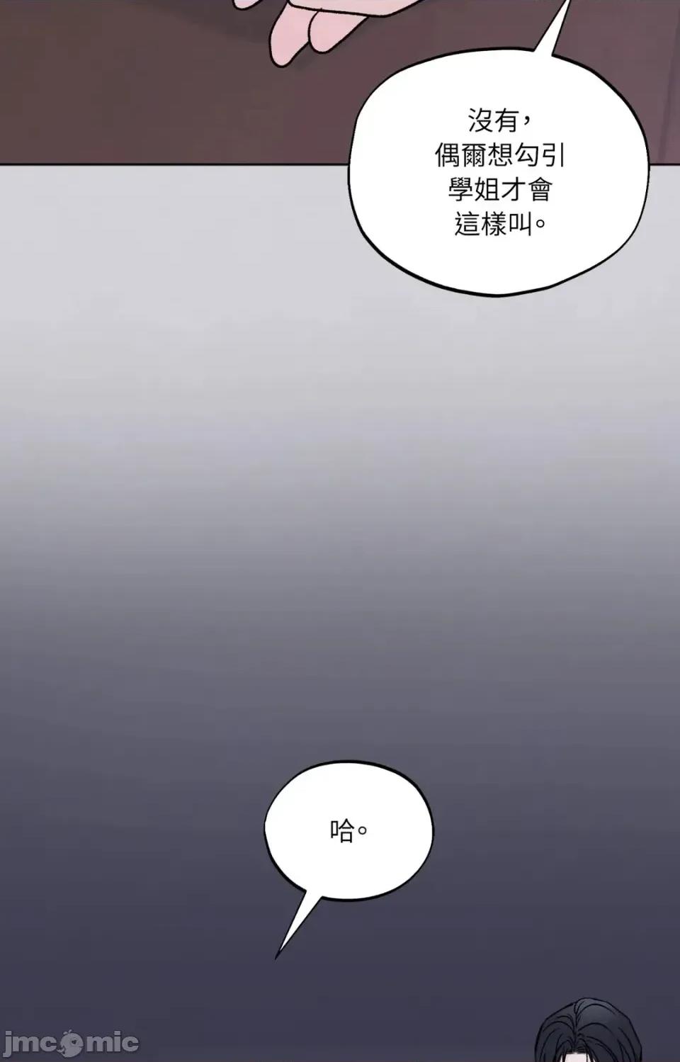 渣男的苦衷 渣男的苦衷-第19話 第90页