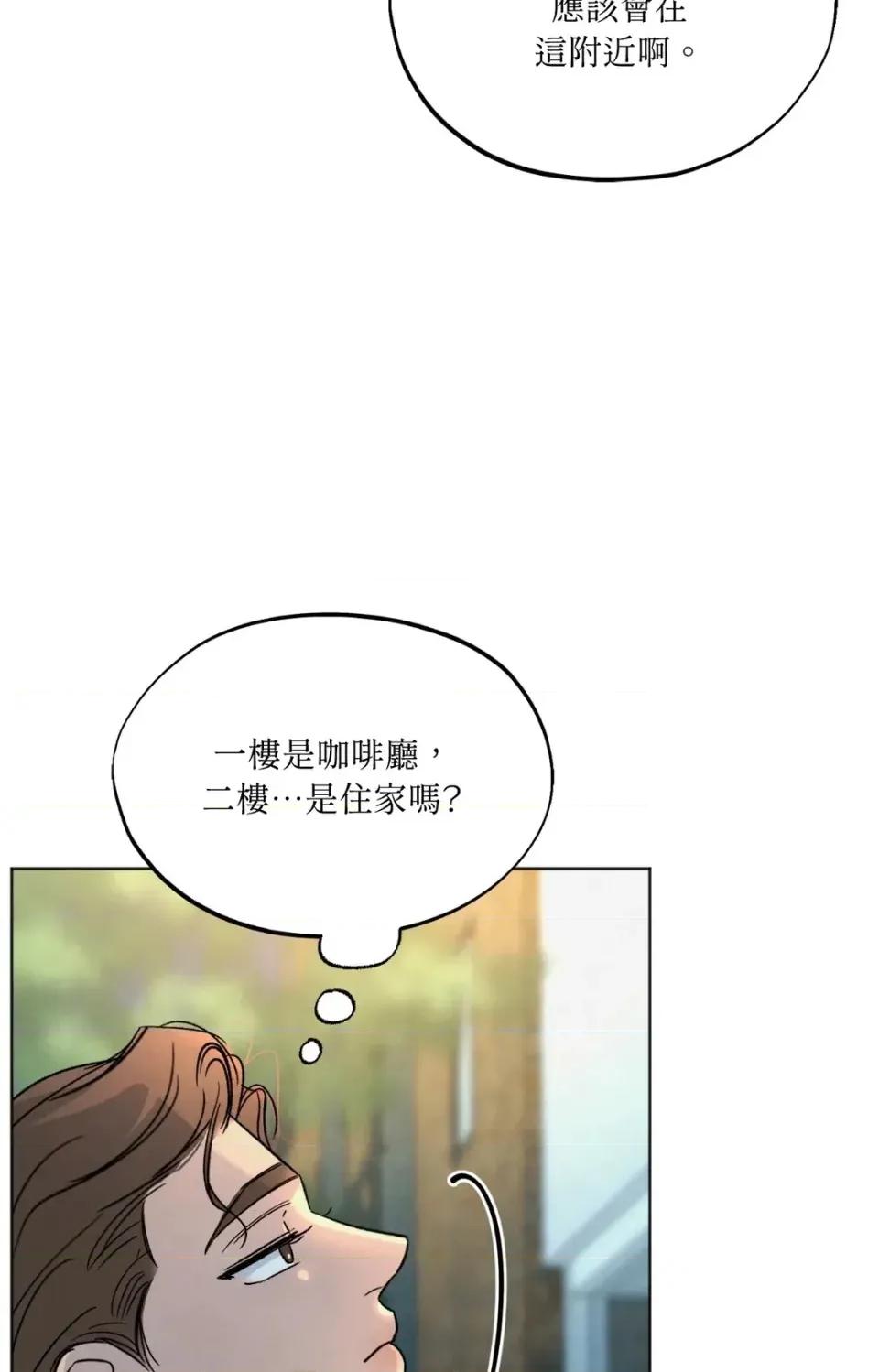 渣男的苦衷 渣男的苦衷-第19話 第97页