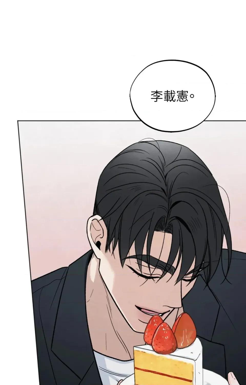渣男的苦衷 渣男的苦衷-第19話 第102页