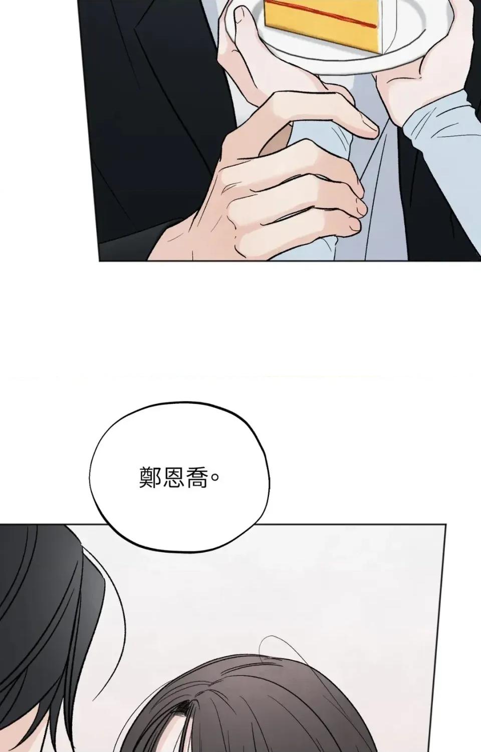 渣男的苦衷 渣男的苦衷-第19話 第103页