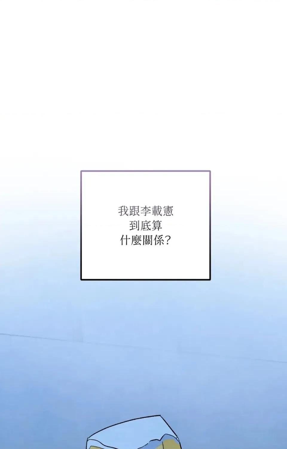 渣男的苦衷 渣男的苦衷-第20話 第1页