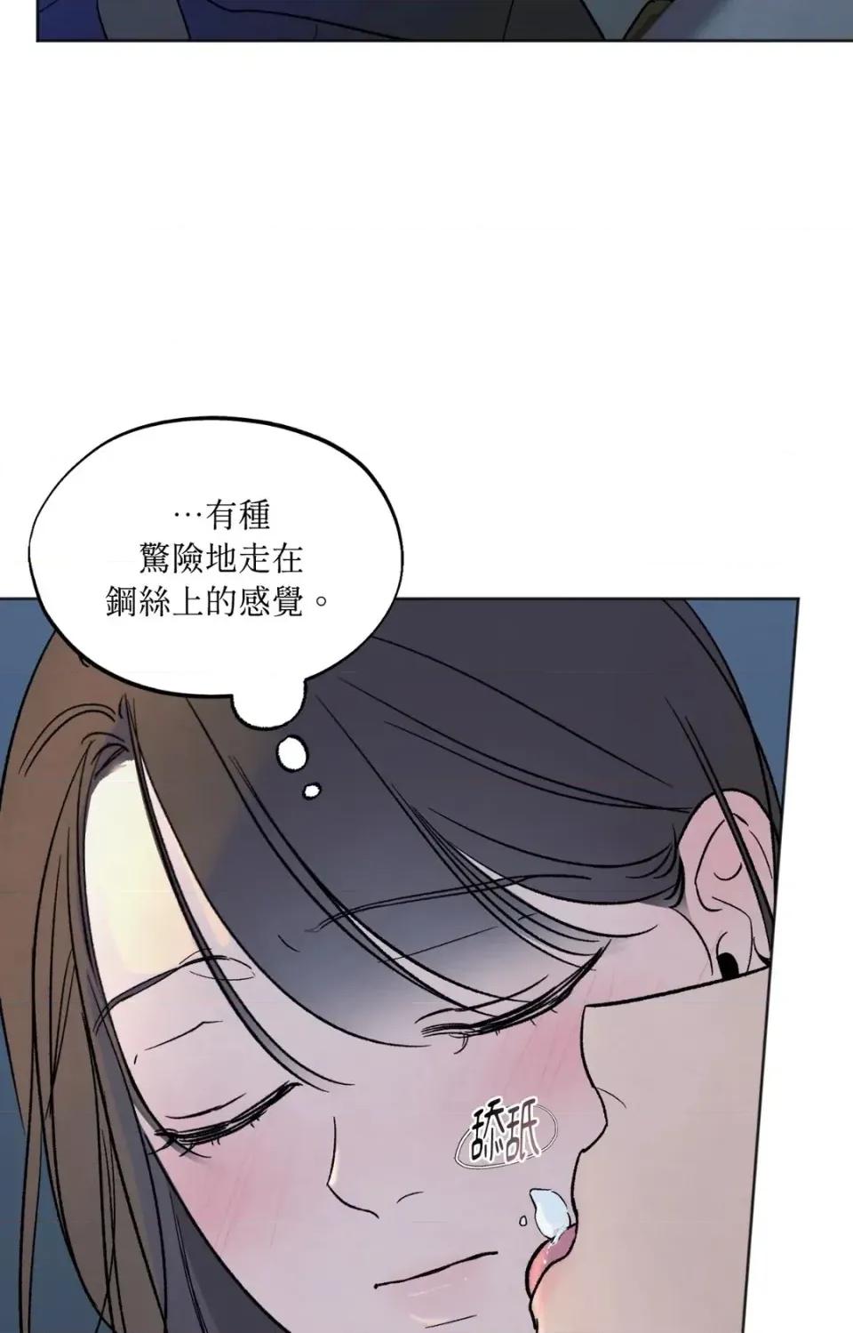 渣男的苦衷 渣男的苦衷-第20話 第4页