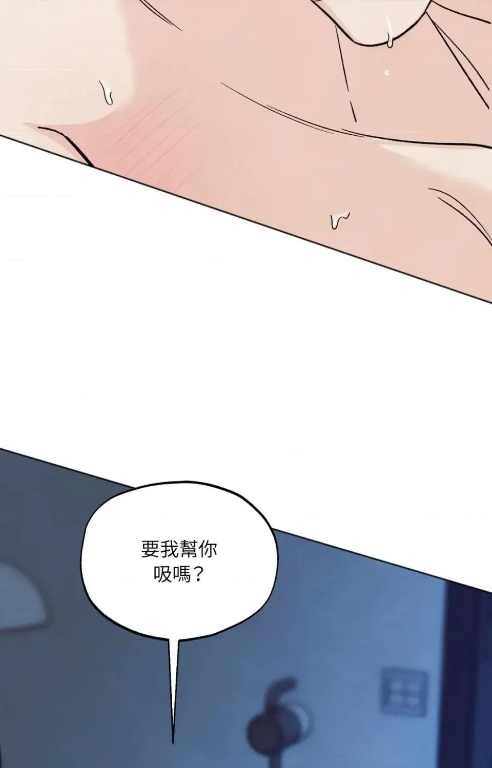 渣男的苦衷 渣男的苦衷-第20話 第47页