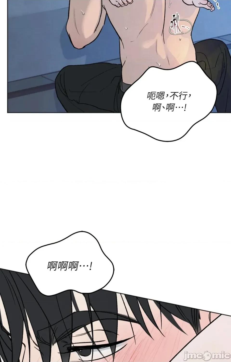 渣男的苦衷 渣男的苦衷-第20話 第60页