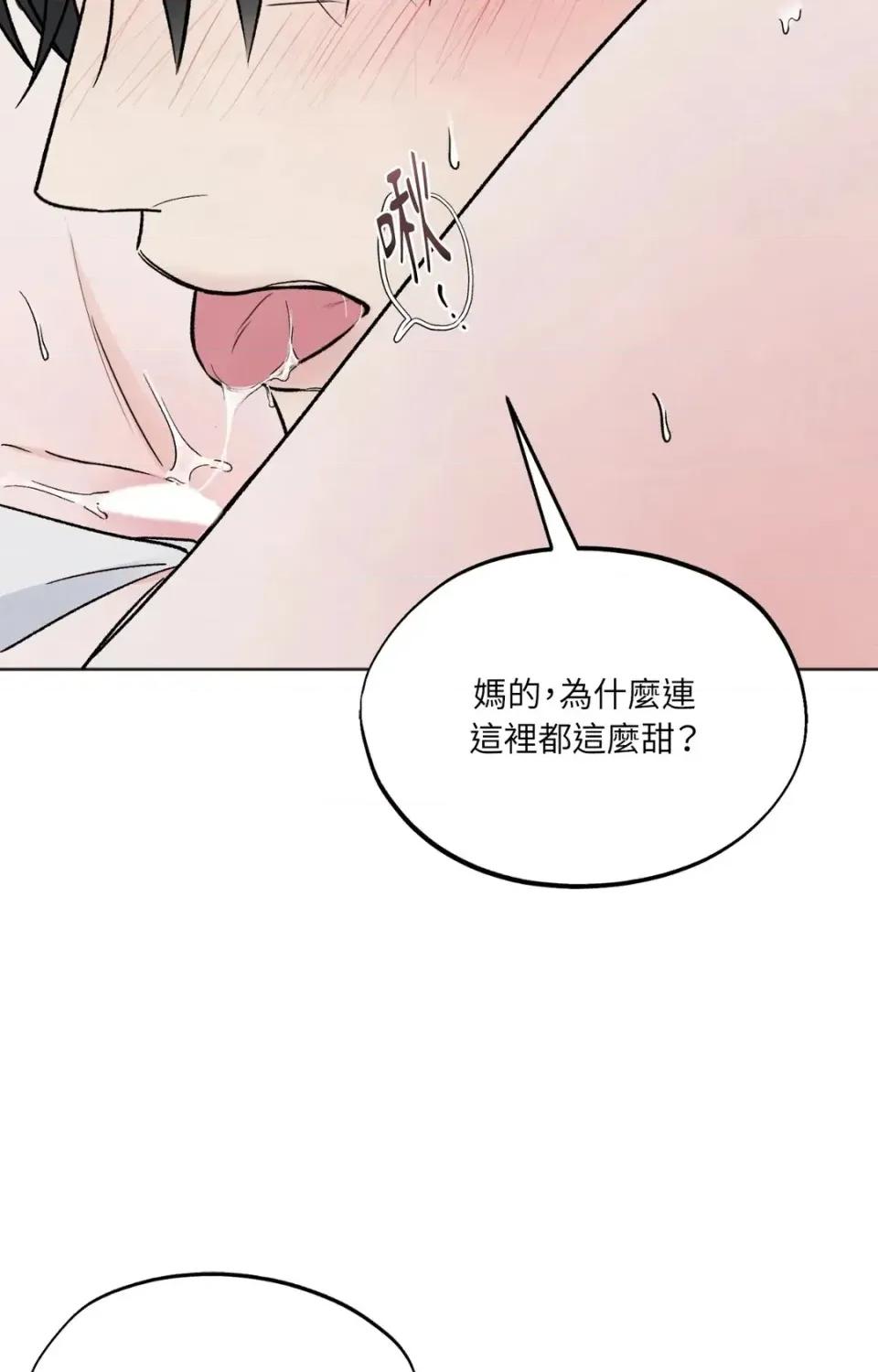 渣男的苦衷 渣男的苦衷-第20話 第61页