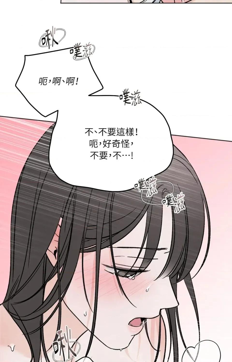 渣男的苦衷 渣男的苦衷-第20話 第64页
