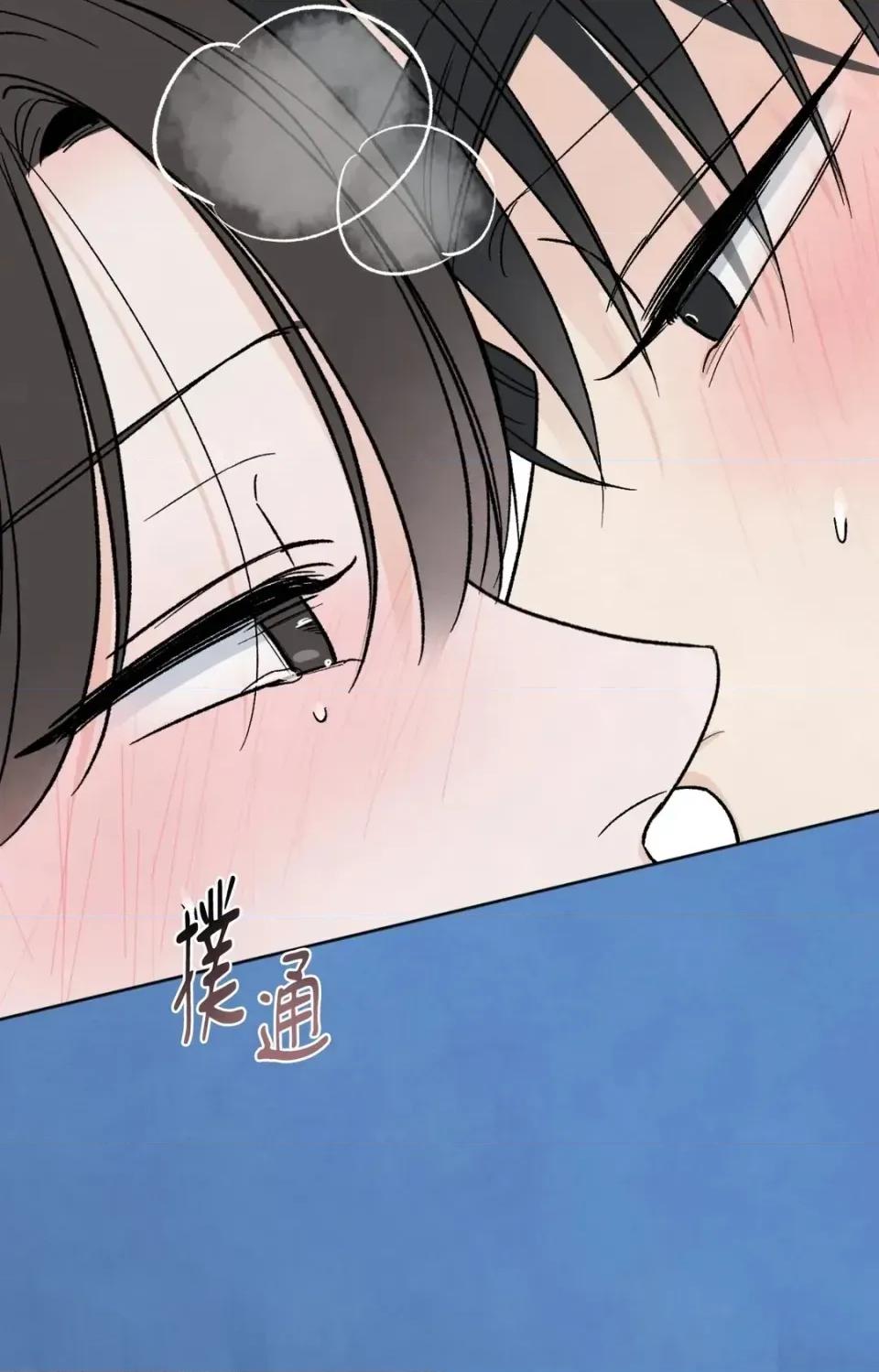渣男的苦衷 渣男的苦衷-第20話 第76页