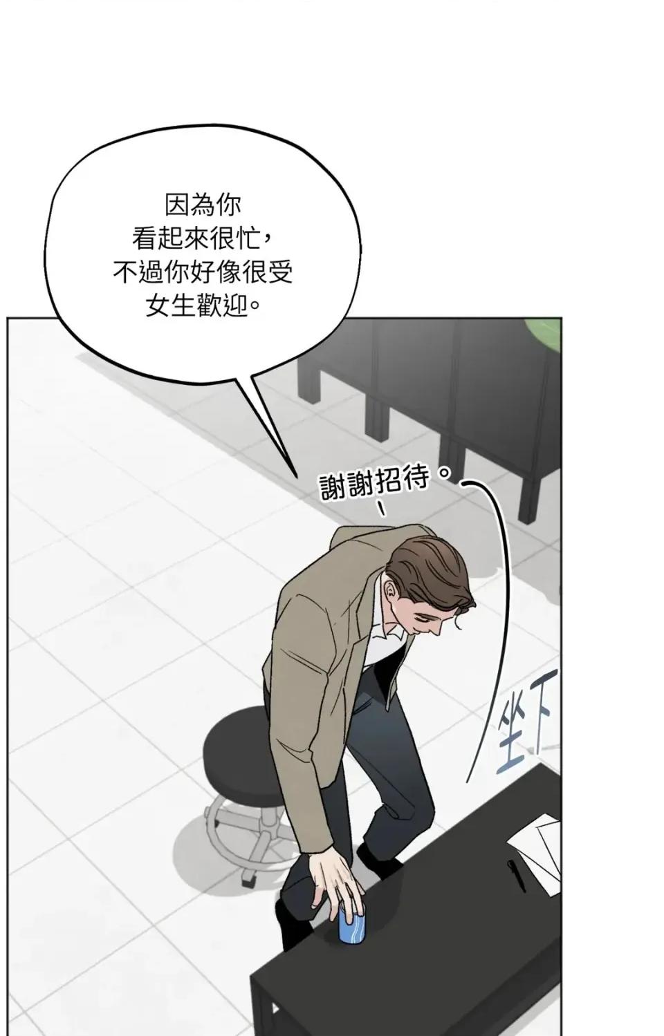 渣男的苦衷 渣男的苦衷-第21話 第33页