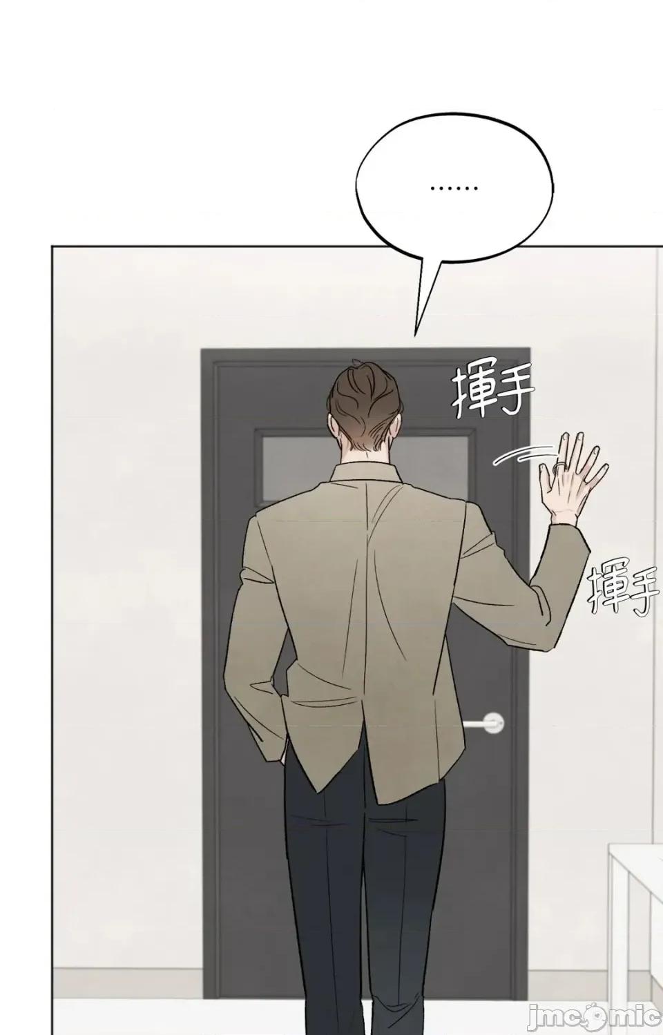 渣男的苦衷 渣男的苦衷-第21話 第65页
