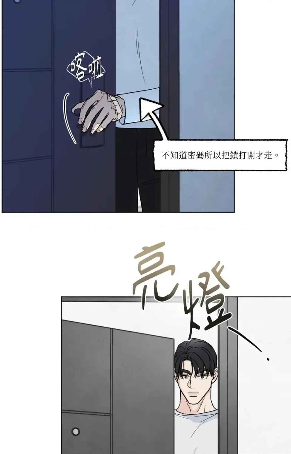 渣男的苦衷 渣男的苦衷-第21話 第71页