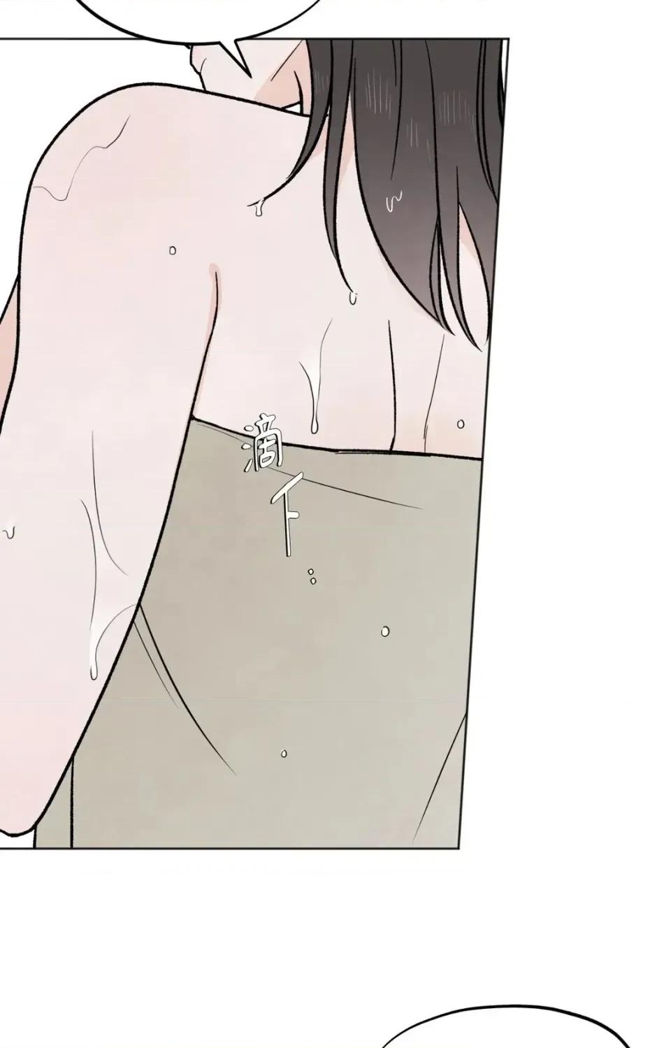 渣男的苦衷 渣男的苦衷-第21話 第76页